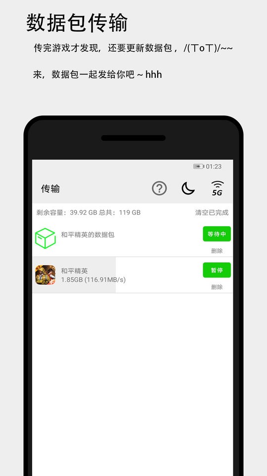 面对面快传截图3