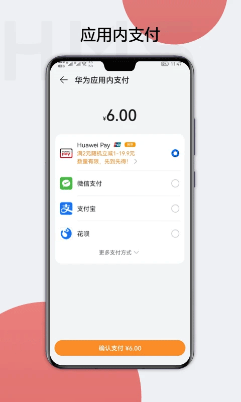 华为帐号app(HMS Core)截图4