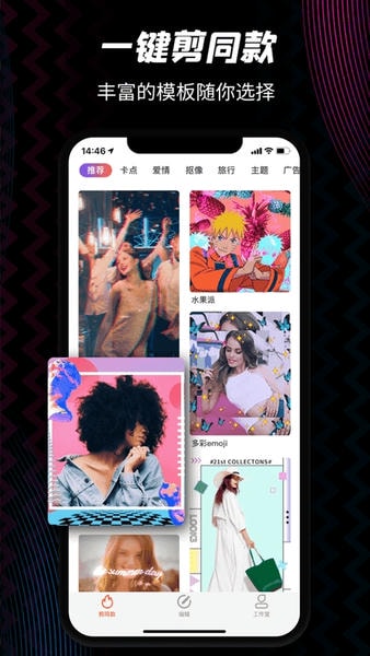 乐秀视频编辑器截图2