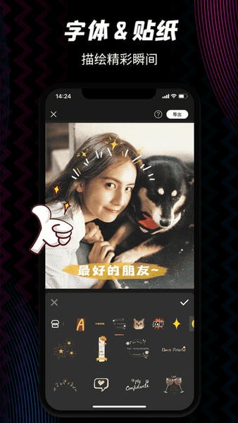 乐秀视频编辑器截图1