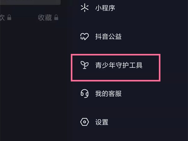 小编分享抖音怎么设置儿童模式?抖音设置儿童模式方法介绍。 小编分享抖音怎么设置儿童模式?抖音设置儿童模式方法介绍。