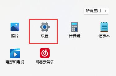 我来分享win11麦克风失灵怎么办-win11麦克风失灵的解决办法。