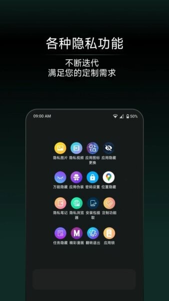 应用隐藏王截图3