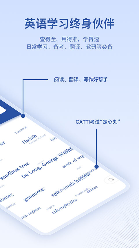 英汉大词典app截图1
