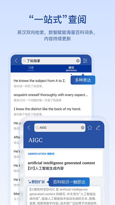 英汉大词典app截图4