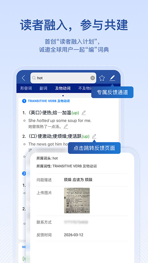 英汉大词典app截图3