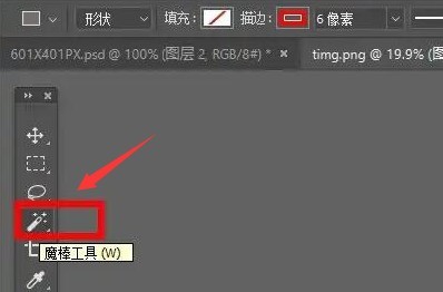 关于ps怎么制作图片外轮廓羽化效果-ps制作图片外轮廓羽化效果教程。