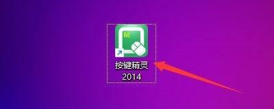 今天分享按键精灵怎么设置开机自启动?按键精灵设置开机自启动方法。
