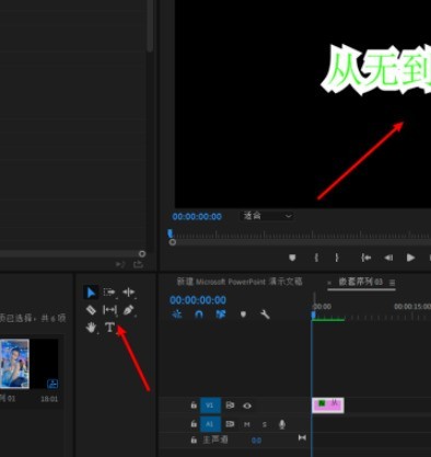 今天分享pr如何设置擦除文字出现-pr文字擦除出现效果设置方法。