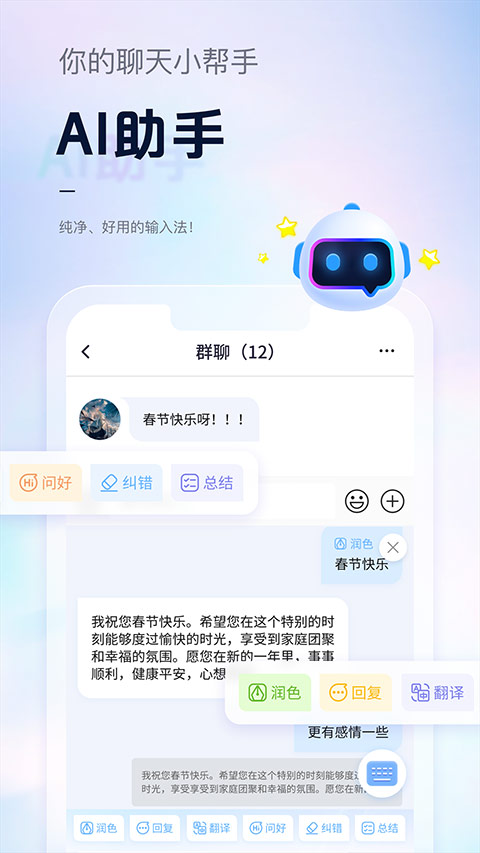 手心输入法app截图1