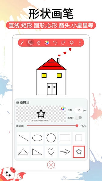 小画家涂鸦画画截图1