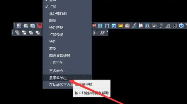 今天分享天正建筑T20怎么调出工具栏?天正建筑T20调出工具栏的方法。