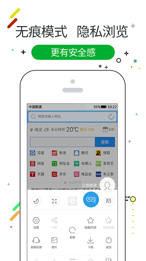 w浏览器app截图4