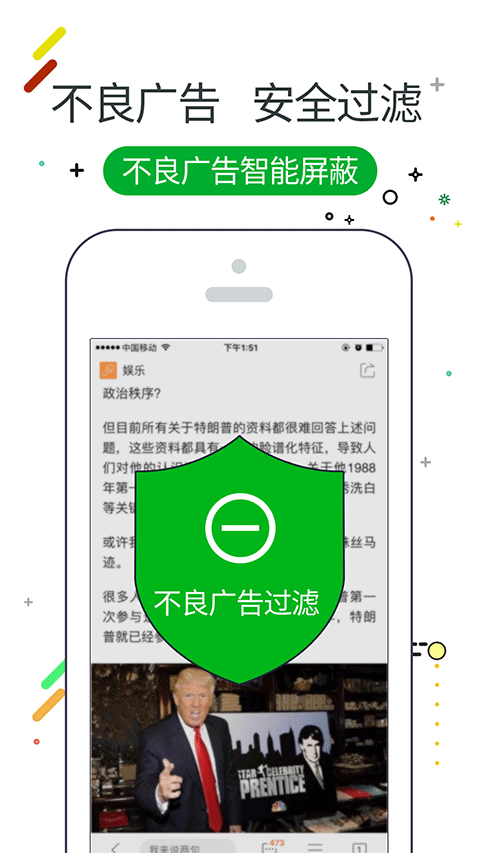 w浏览器app截图2