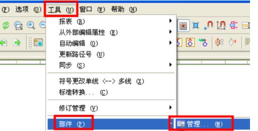 今天分享Eplan部件库和宏导入教程分享。