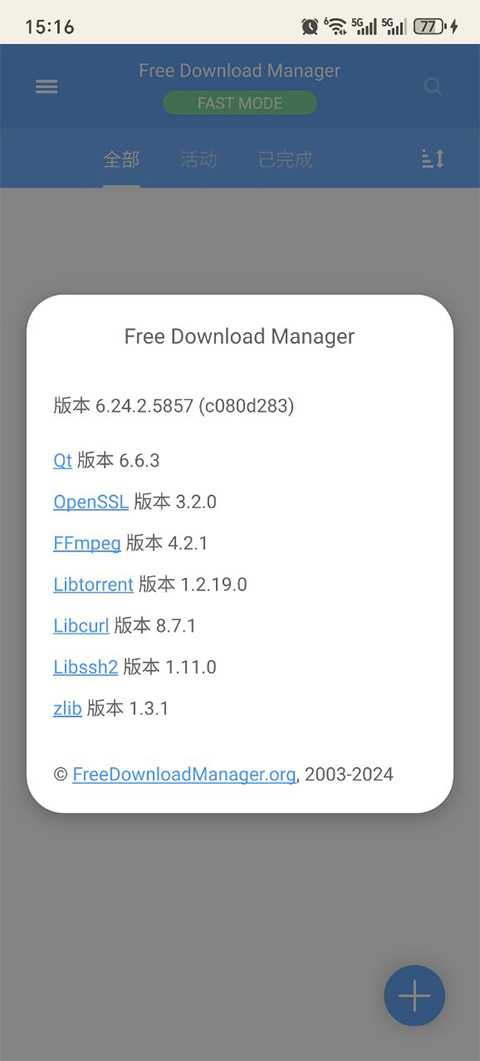 free download manager安卓版截图4