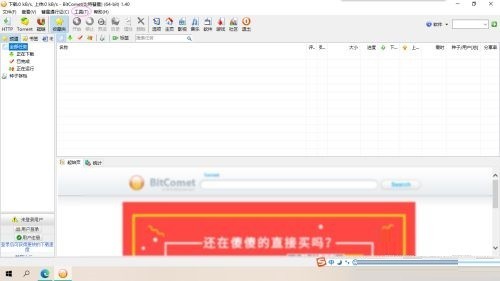分享BitComet怎么禁用长效种子?BitComet禁用长效种子的方法。 分享BitComet怎么禁用长效种子?BitComet禁用长效种子的方法。