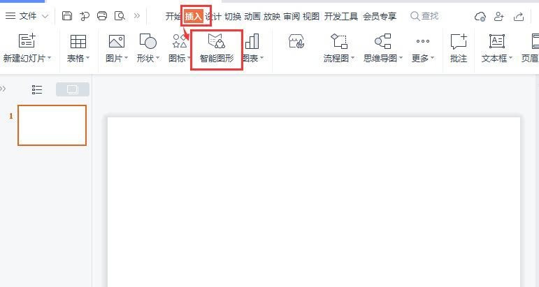 说说ppt如何绘制总分结构关系图-ppt插入总分关系图表的方法。 说说ppt如何绘制总分结构关系图-ppt插入总分关系图表的方法。