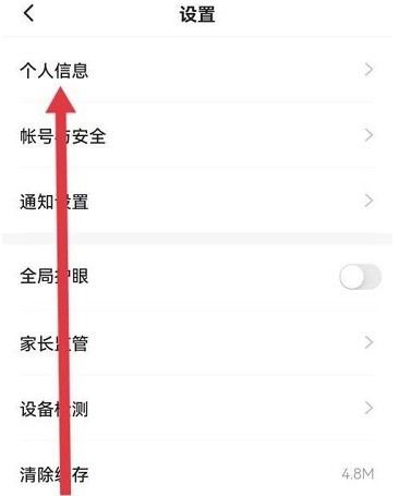 我来教你学浪学生版怎么填写个人简介？学浪学生版填写个人简介的方法。