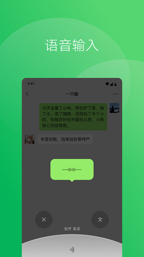 微信7.0截图3