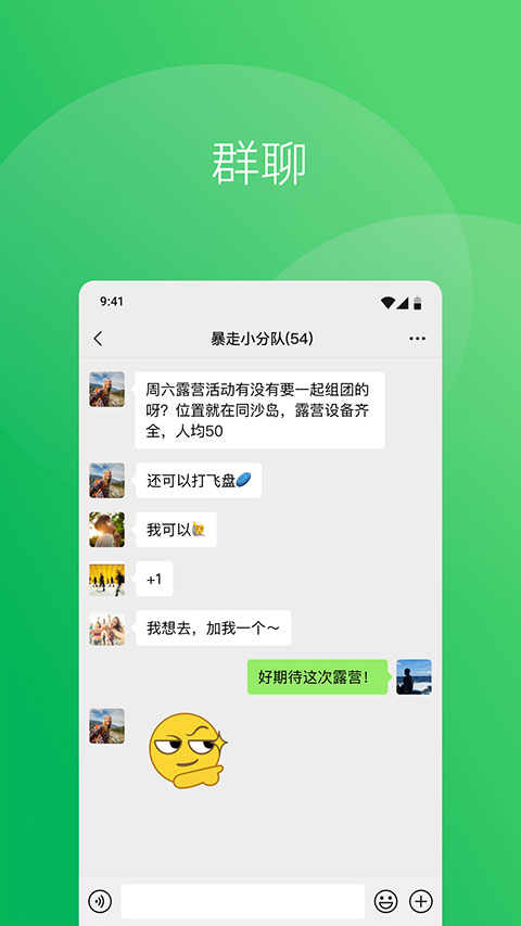微信7.0截图2