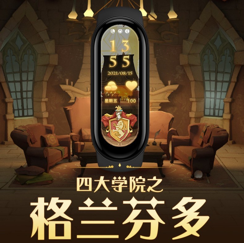 分享小米穿戴四大学院的魔法表盘怎么样？小米穿戴四大学院的魔法表盘一览。