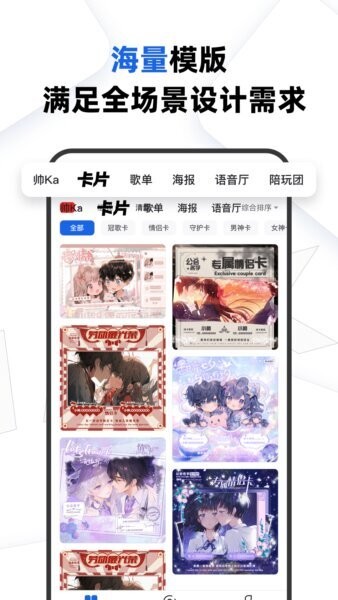 帅卡截图3