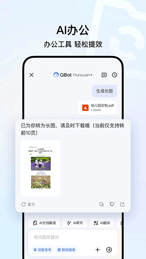 qq浏览器小说阅读器截图5
