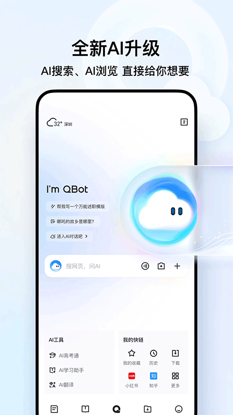qq浏览器小说阅读器截图1