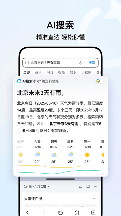 qq浏览器小说阅读器截图2