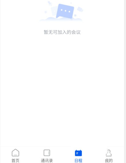 分享云视讯怎么开启显示我在会议中连接时间?云视讯开启显示我在会议中连接时间教程。 分享云视讯怎么开启显示我在会议中连接时间?云视讯开启显示我在会议中连接时间教程。