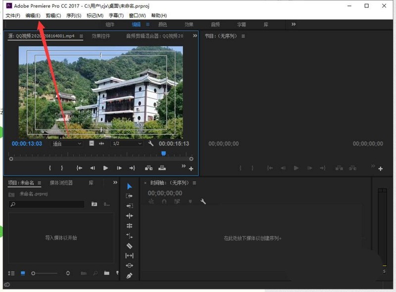 小编分享pr扬声器不工作怎么处理-pr音频硬件扬声器显示不工作的解决方法。