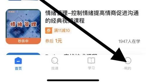 分享学浪怎么查看作业?学浪查看作业方法。