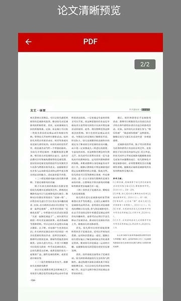 CAJ转换器免费版截图2