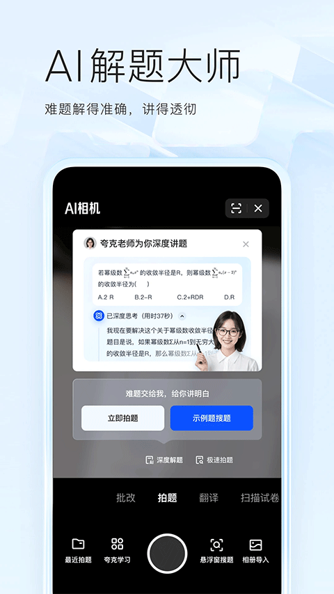 夸克浏览器2026最新版截图4