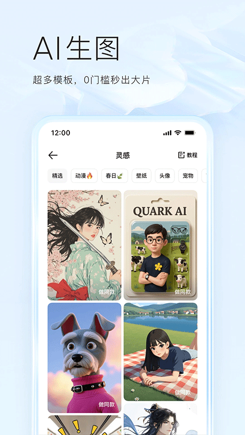 夸克浏览器2026最新版截图5