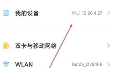 分享MIUI12.5增强版安装包怎么用?MIUI12.5增强版安装包使用教程。