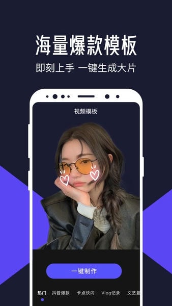 清爽视频编辑截图2