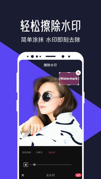 清爽视频编辑截图3