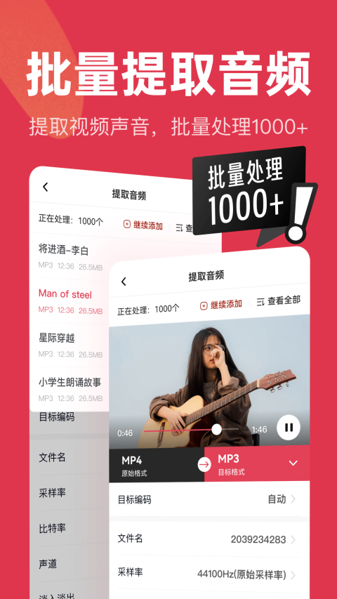 音频快剪app截图2