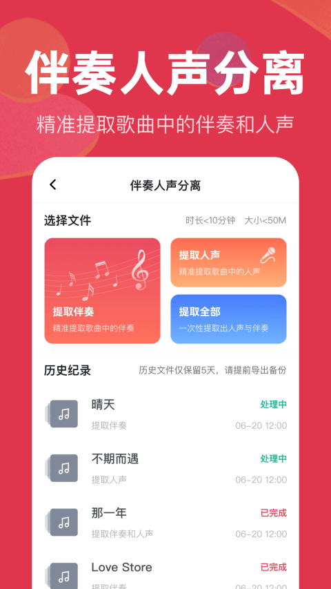 音频快剪app截图1