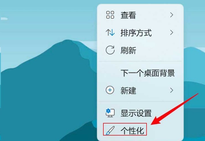 小编分享Windows11怎么修改桌面图标位置-Windows11修改桌面图标位置教程。