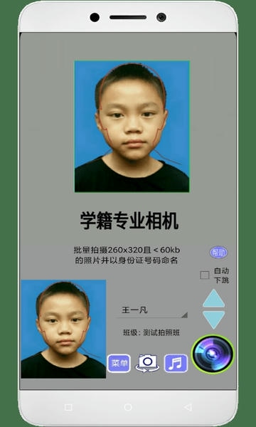 学籍专业相机免费版截图2