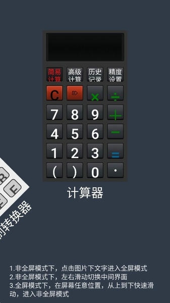 大写转换工具截图1