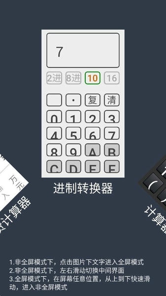 大写转换工具截图3