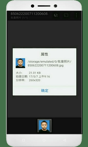 学籍专业相机免费版截图4