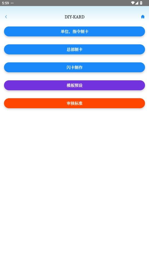 diykards截图3