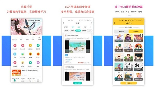 分享乐教乐学怎么开通家长权限?乐教乐学开通家长权限教程。 分享乐教乐学怎么开通家长权限?乐教乐学开通家长权限教程。