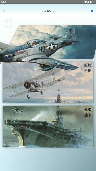 diykards截图4
