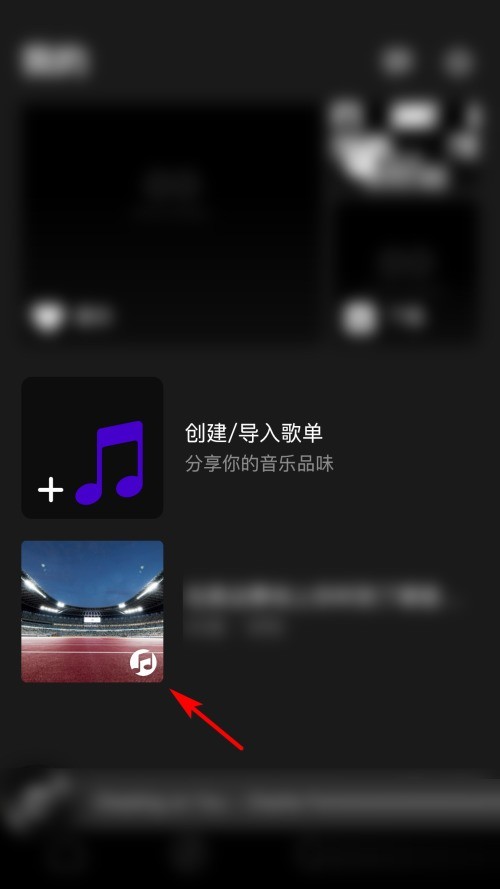 教你moo音乐怎么取消收藏歌单？moo音乐取消收藏歌单教程。